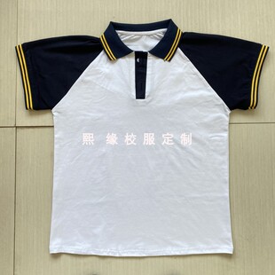 定制夏季校服半袖上衣白色拼接藏蓝色插肩袖双黄色条纹翻领短袖T