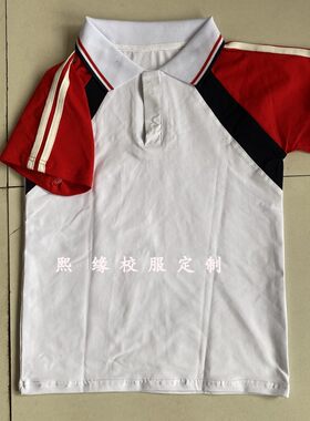 夏季校服半袖上衣翻领T红白拼色