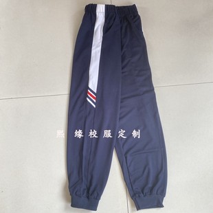 定制男女同款藏蓝色拼接白色宽边红杠四季校服长裤运动收口初高中