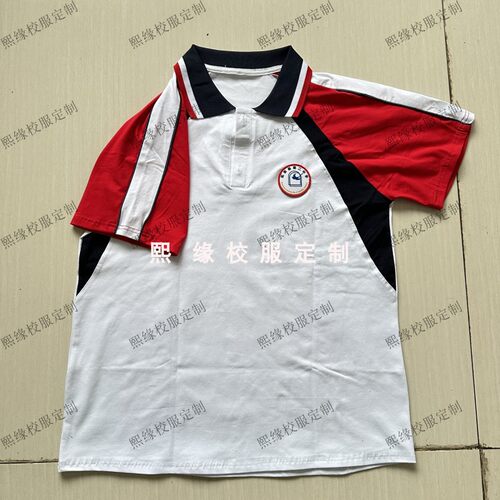 定制福建省宁德市柘荣县第二中学夏季校服半袖上衣红白拼色翻领T
