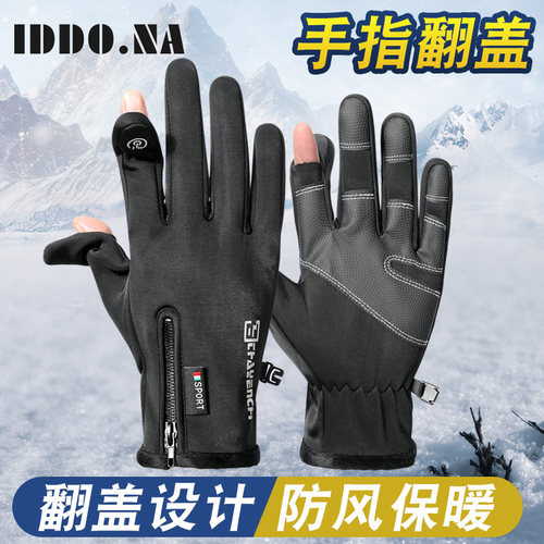 IDDO.NA男女通用朋友翻盖加绒