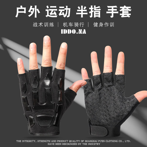 IDDO.NA男半指朋友防滑透气