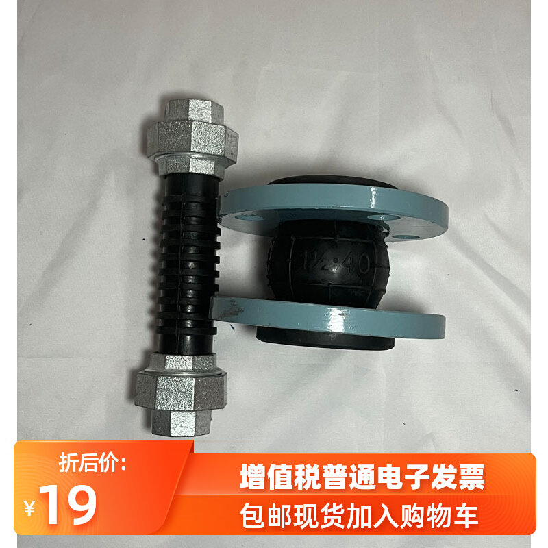 国标碳钢泵房可曲挠法兰橡胶软接头钢丝减震器防水锤缓冲伸缩避震,五金/工具,其他阀门,淘宝优惠券,粉丝福利购,淘宝优惠卷