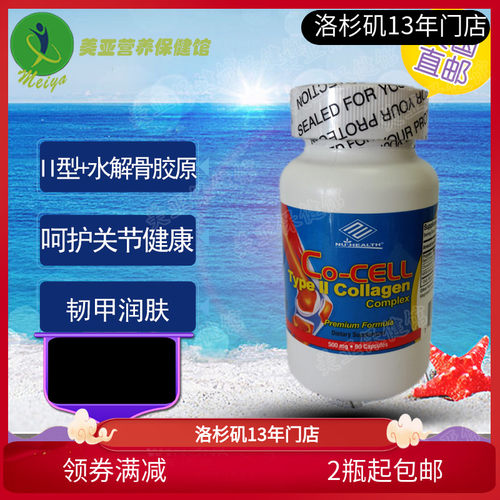 美国骨胶原护关节指甲