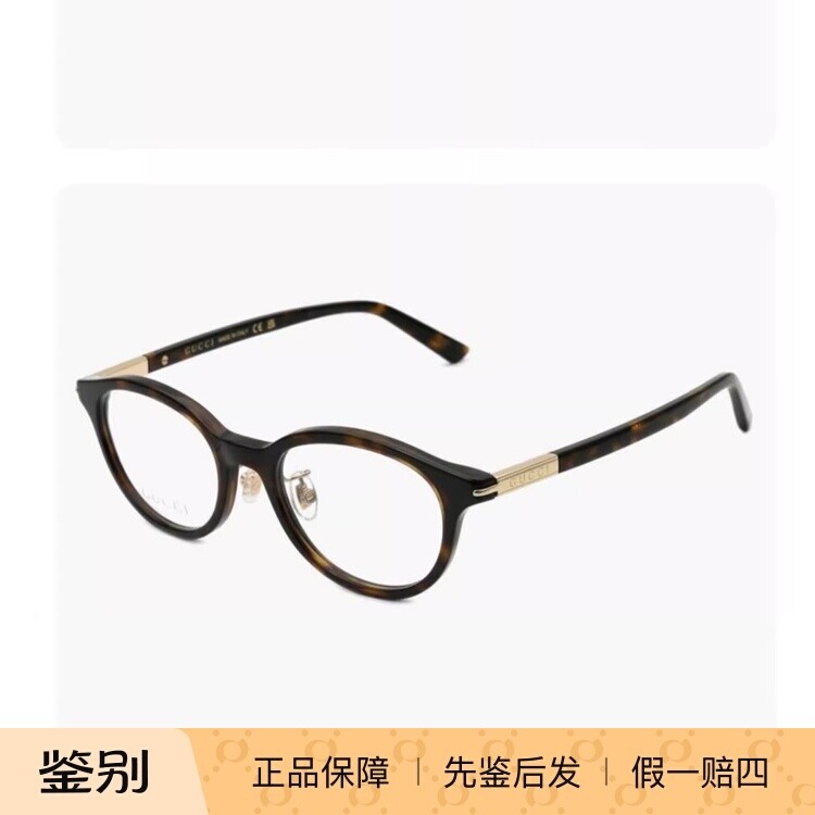 GUCCI古驰眼镜框男女款复古潮流小脸全框商务斯文眼镜架GG1507OJ