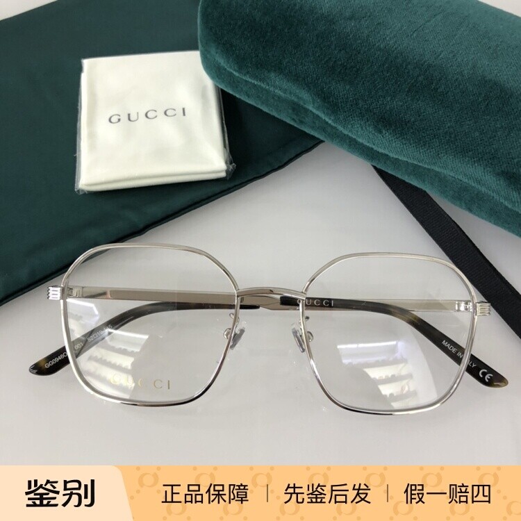 古驰金属全框近视眼镜架