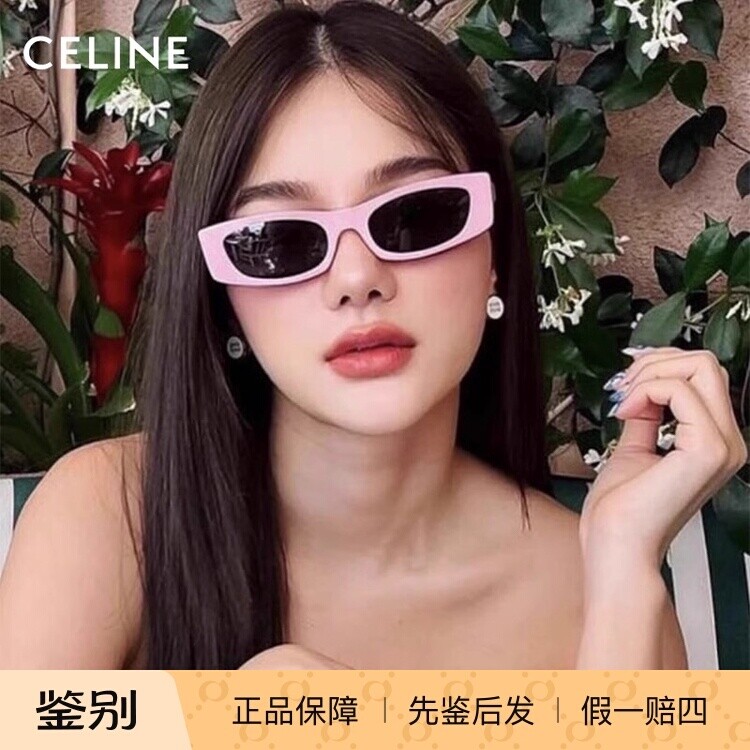 正品CELINE赛琳墨镜男女明星同款小框CL40245U全框亚洲版太阳眼镜