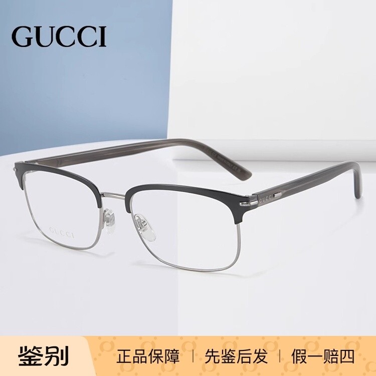正品GUCCI古驰眼镜框男女经典合金眉框全框近视眼镜架GG1448O