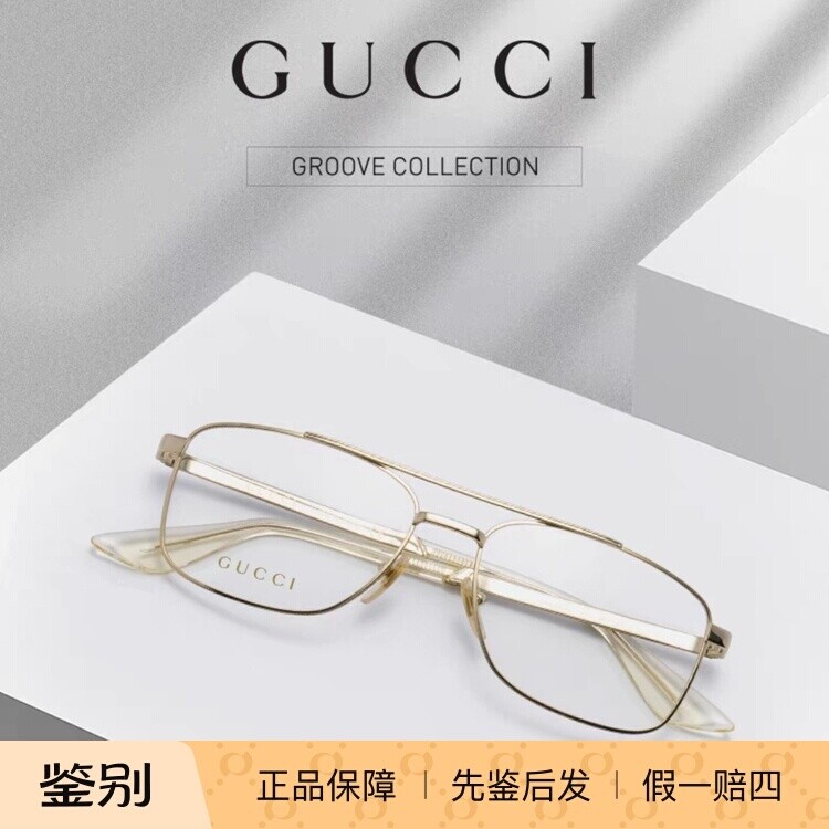 正品代购古驰GUCCI光学镜飞行员双梁全框近视金属镜架GG0986O男女