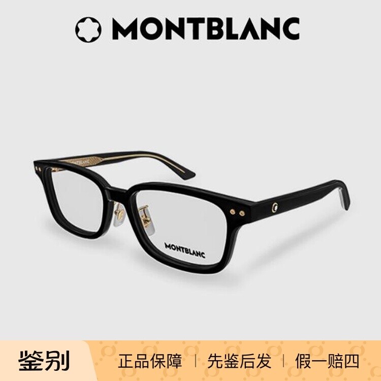 Montblanc万宝龙眼镜框男新款MB0379OJ方形全框复古板材眼镜架女