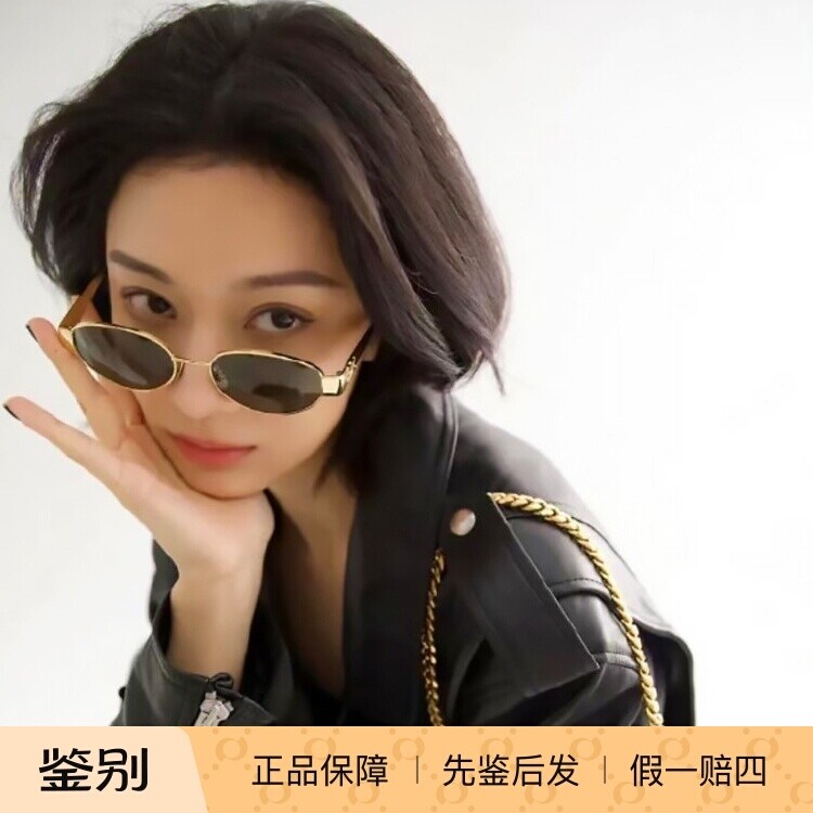 正品CELINE赛琳墨镜男女明星潮流个性椭圆形CL40235U太阳眼镜带包