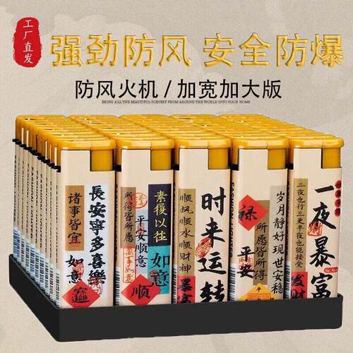 50支宽版大号防风打火机加厚加大防爆打火机高档高颜值男士打火机