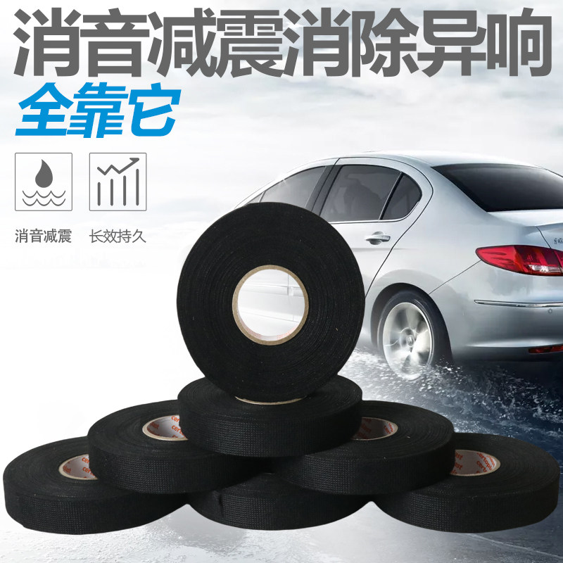 进口绑带电脑电线理线器绕线器束线黑胶布带防滑吸汗带防汗缠绕带