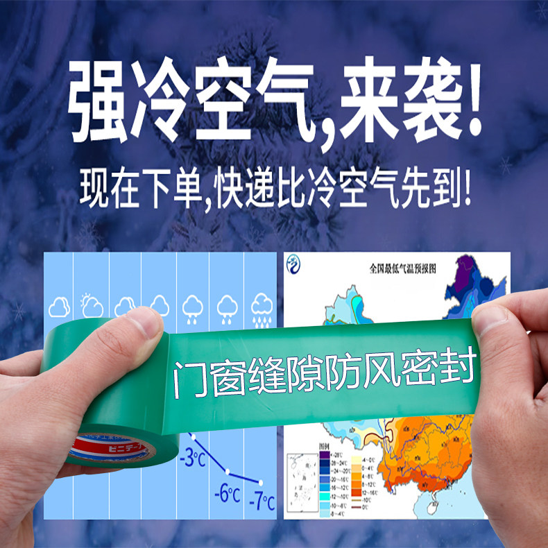 窗户密封胶条挡风神器封窗胶带防风贴门窗缝隙漏风冬天密封条保暖
