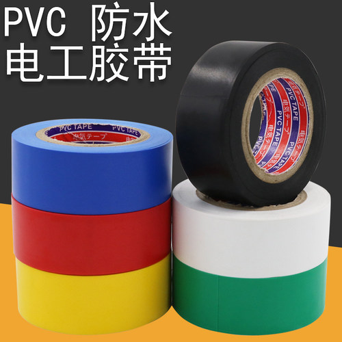 【全网价】加宽50mm黑电工胶带