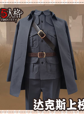 漫乐社第五人格cos佣兵现货服