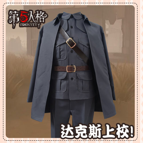 漫乐社第五人格cos佣兵现货服