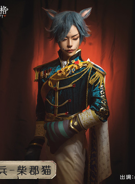 漫乐家第五人格cos服佣兵c服柴郡猫cosplay服男游戏套装道具现货