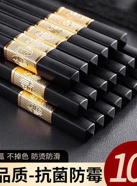 抗菌筷子家庭装一人一筷家用防滑抗菌防霉消毒耐高温餐厅酒店餐具