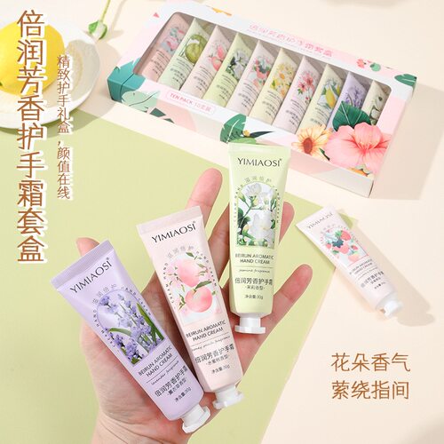 倍润护手霜30g 滋润保湿花果香味女防干裂擦手油保湿滋润补水便携