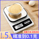 高精准电子秤小称高精准度秤家用食物称小型商用烘焙料理秤计量克