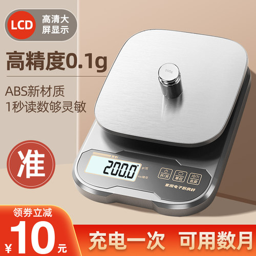 小型厨房烘培精准家用克秤