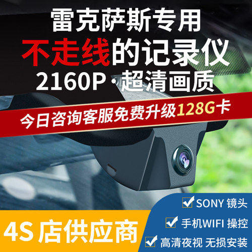 雷克萨斯24款ES300H凌志RX/RZ/IS/ES200/NX300专用行车记录仪原厂