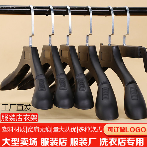 宽肩防滑专用无痕女装塑料衣架
