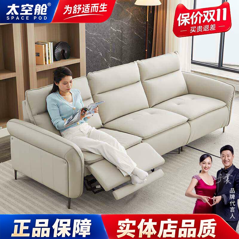 头等太空舱沙发多功能电动直排组合双三人真皮客厅家庭影院零靠墙