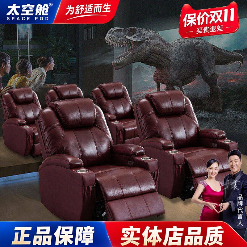 头等太空舱沙发电动多功能真皮沙发私人影视厅影音室家庭影院躺椅
