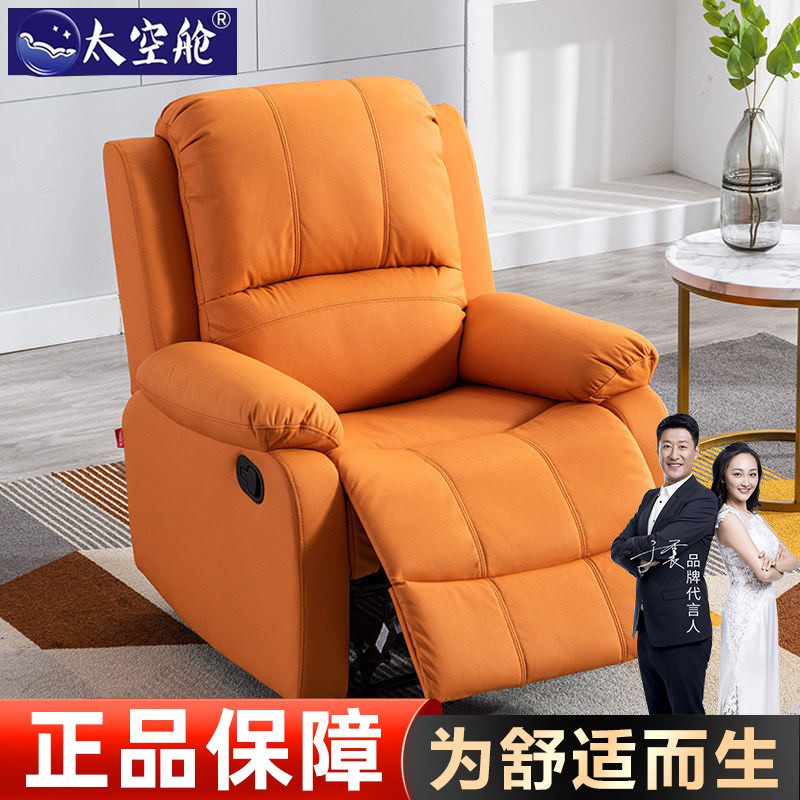 头等太空舱沙发科技布艺单人摇电动美甲按摩懒人多功能椅客厅真皮,住宅家具,功能沙发,淘宝优惠券,粉丝福利购,淘宝优惠卷