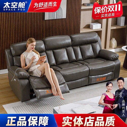 功能沙发电动坐躺家庭组合