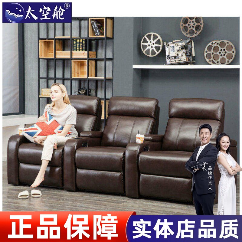 头等太空舱沙发多功能组合电动可躺椅家庭影院影音厅影音真皮沙发