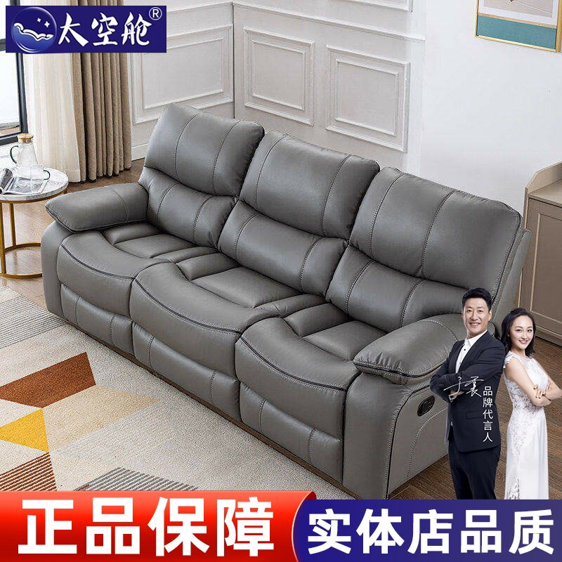 头等太空舱多功能直排组合沙发客厅中小户型双三人电动真皮零靠墙
