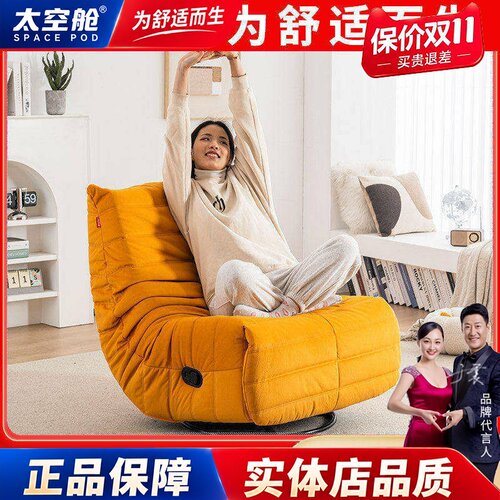 【明星推荐】毛毛虫懒人沙发摇椅