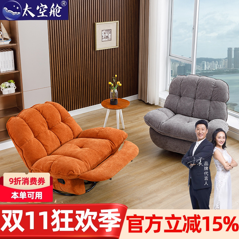 太空舱懒人沙发布艺电动可躺可摇