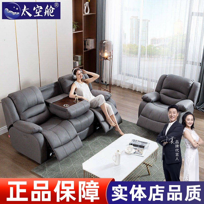 头等太空舱沙发多功能客厅组合双三人中小户型电动家庭影院真皮