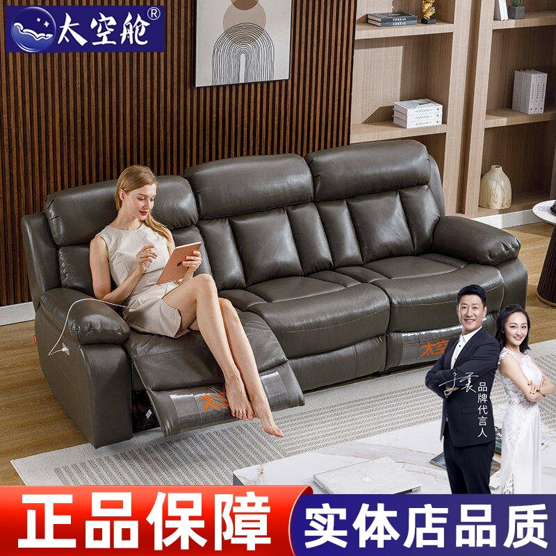 头等太空舱组合懒人沙发客厅真皮牛皮大中小户型轻奢电动可躺电动