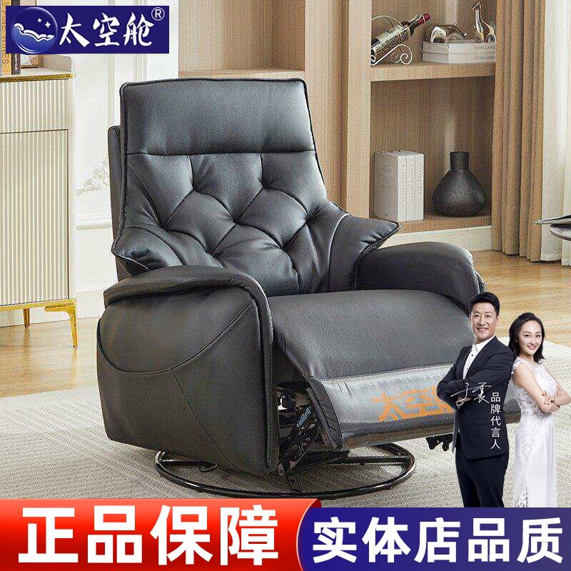 头等太空舱沙发单人多功能电动律动按摩懒人摇摇椅子卧室午休客厅