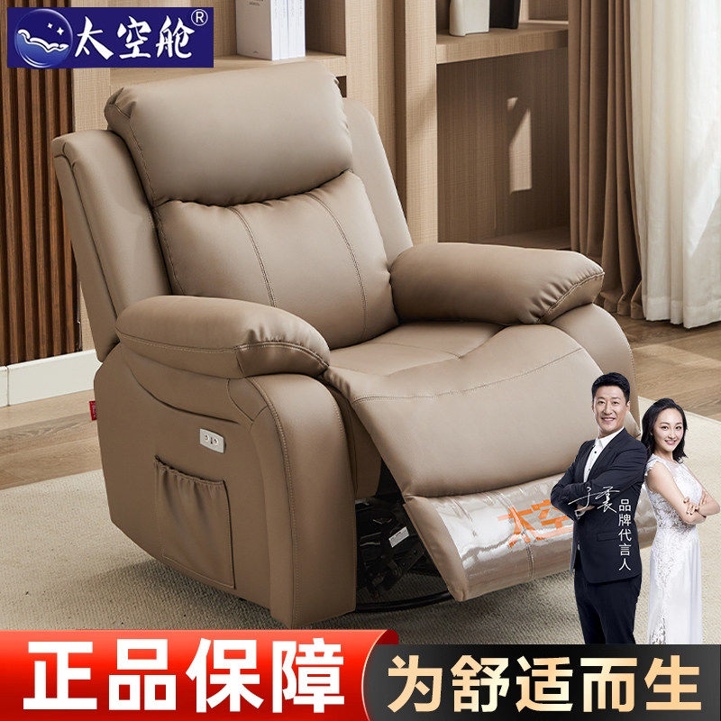 头等太空舱沙发单人欧式电动懒人椅真皮美甲容美睫电脑影院多功能,住宅家具,布艺沙发,淘宝优惠券,粉丝福利购,淘宝优惠卷