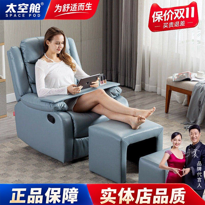 美甲美睫美足沙发椅美脚足浴电动懒人头等太空舱沙发单人躺椅布艺