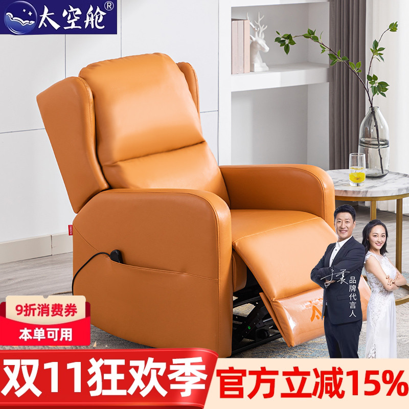 头等太空舱沙发单人电动按摩椅子轻奢多功能仿3D揉捏懒人客厅躺椅