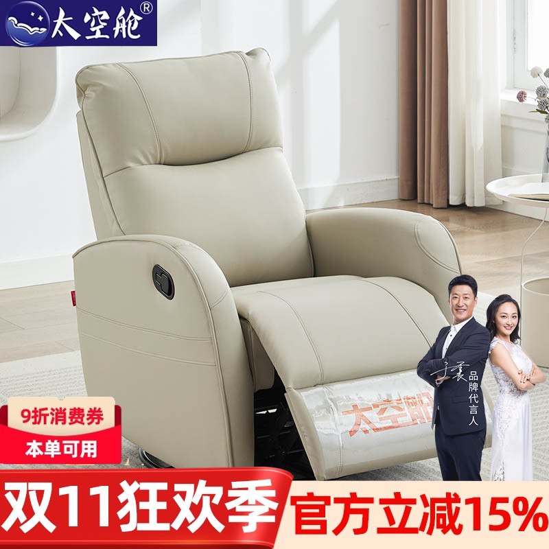 头等太空舱懒人沙发单人摇椅生态牛皮可躺可睡多功能电动卧室美甲