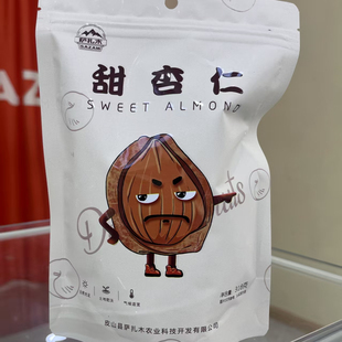 皮山县杏仁