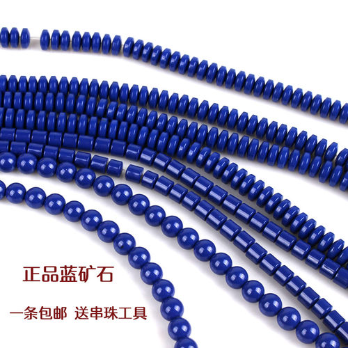 diy蓝色珠子水晶饰品配件圆珠