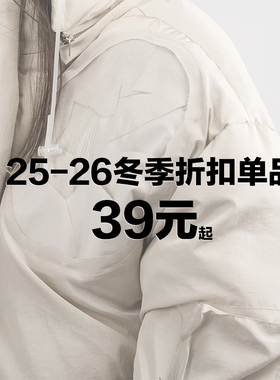 STREAMLET.CHEN:25-26年冬季折扣单品