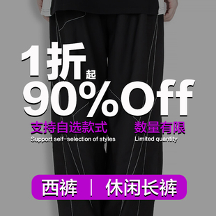 自选合集 休闲长裤 STREAMLET.CHEN 西裤
