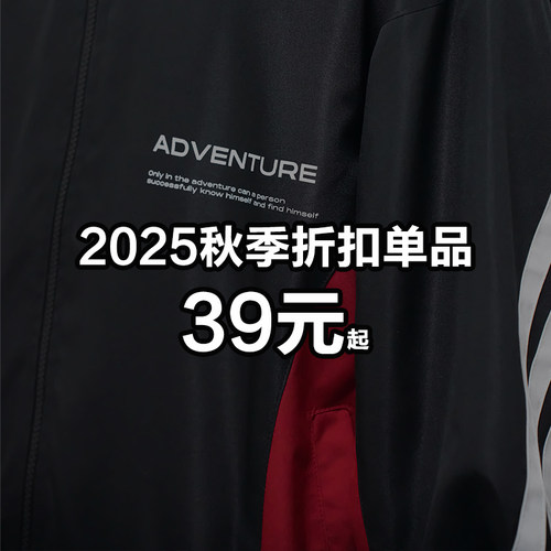 STREAMLET.CHEN:2025年秋季折扣单品