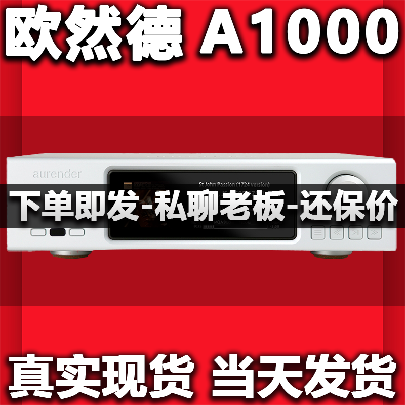 欧然德数播数字音乐薄利多销