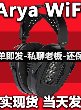 Hifiman Arya WiFi